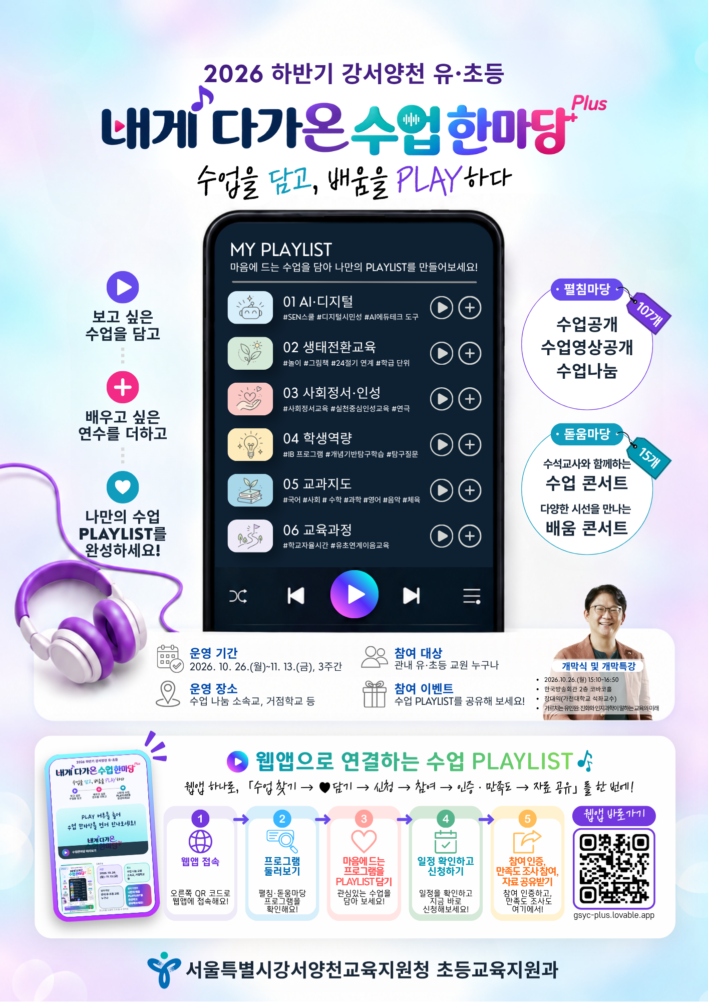 행사 포스터
